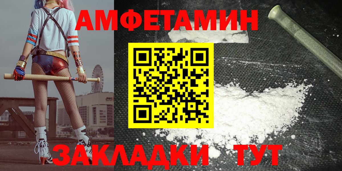 АМФЕТАМИН 98% Нарткала