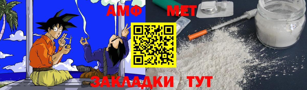 Амфетамин Розовый  Amphetamine  Нарткала  Вход с VPN 