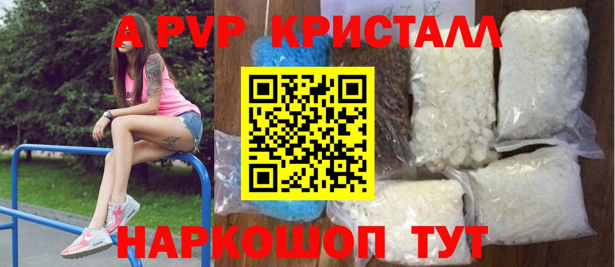 A PVP мука Нарткала