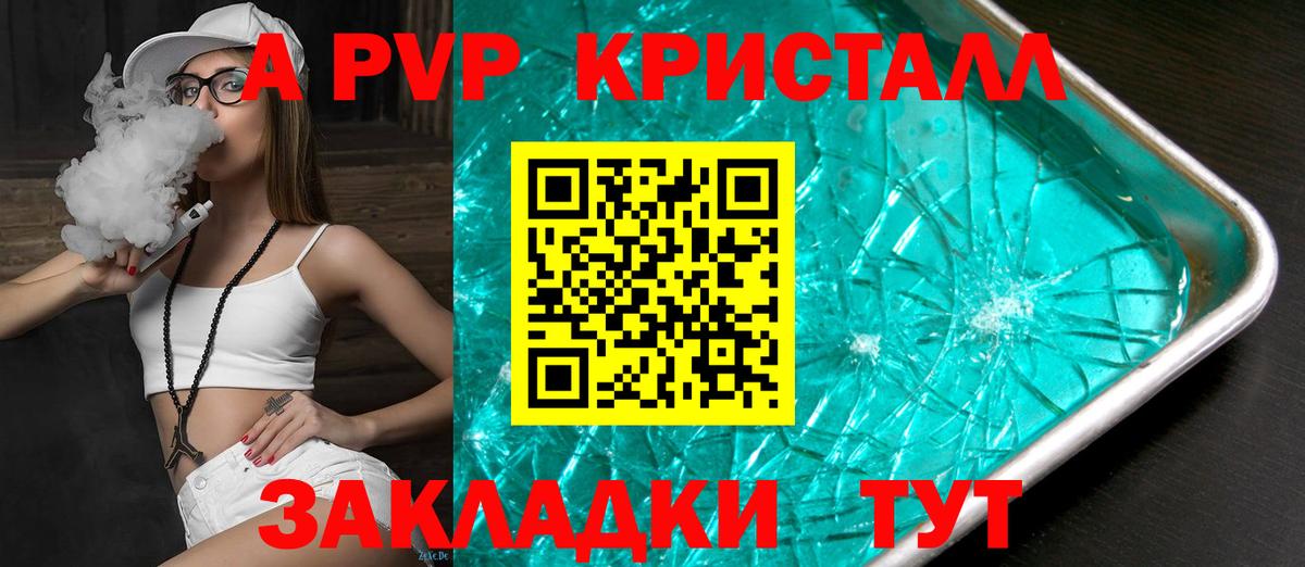 Нарткала  Alfa_PVP кристаллы  Альфа ПВП кристаллы  A PVP  Вход с VPN 
