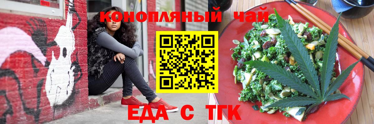 Cannafood марихуана  Вход с VPN  Нарткала 