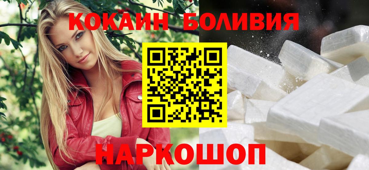 КОКАИН Columbia  Кокаин  COCAIN Columbia  Нарткала  Вход с VPN 
