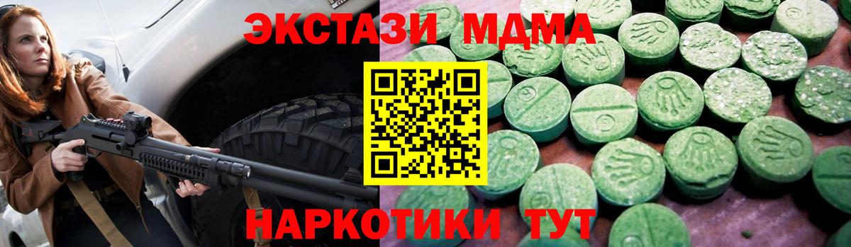Нарткала  ЭКСТАЗИ 300 mg  Ecstasy  ЭКСТАЗИ 250 мг  Вход с VPN 
