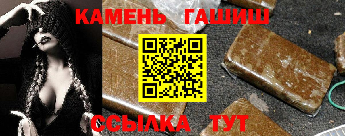 ГАШ ice o lator  ГАШ  Вход с VPN  Нарткала  ГАШИШ индика сатива 