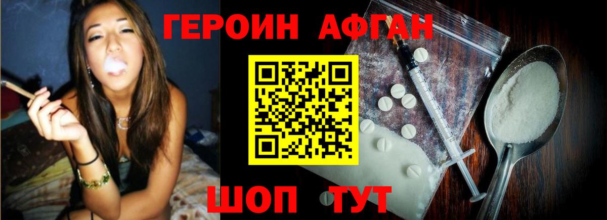 Героин Heroin  Вход с VPN  Нарткала 