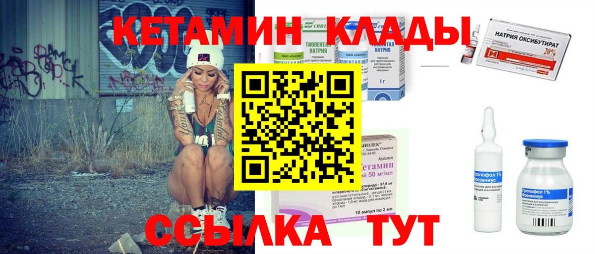 Нарткала  КЕТАМИН ketamine  Вход с VPN 