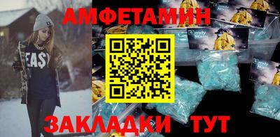 амфетамин Пенза