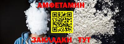 амфетамин Пенза