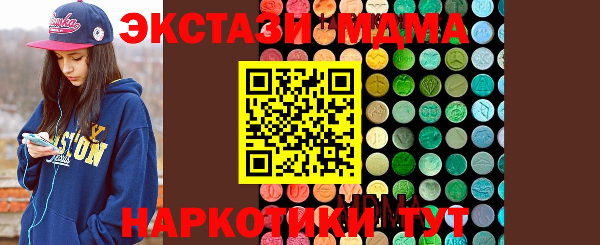 Нарткала  МДМА кристаллы  MDMA VHQ  Вход с VPN 