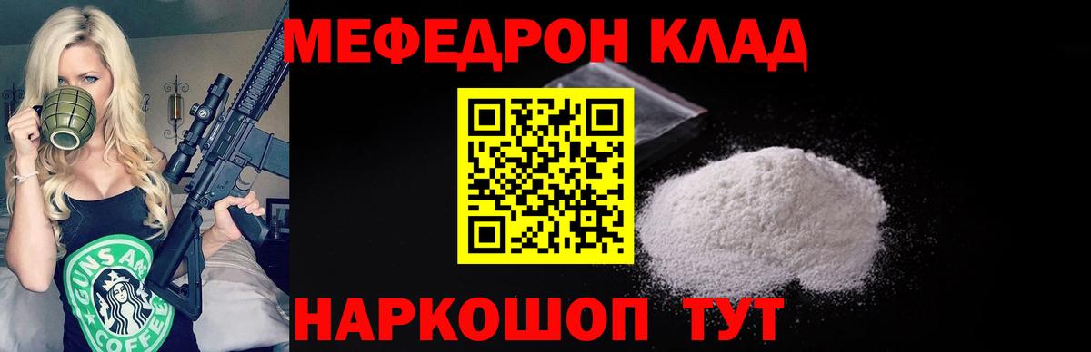 Нарткала  Меф  Вход с VPN  Мефедрон кристаллы  Мефедрон mephedrone 