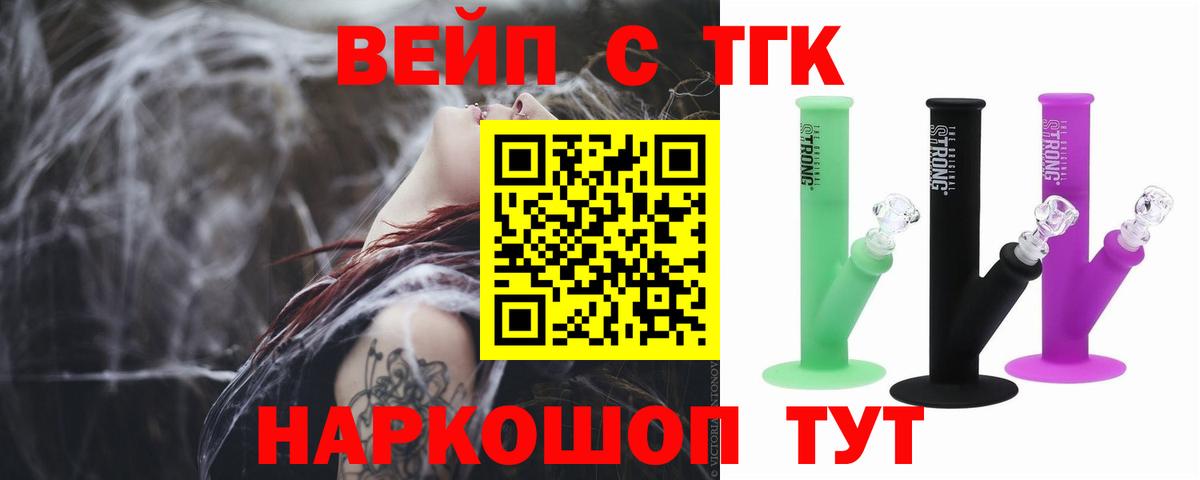 ТГК вейп  Дистиллят ТГК Wax  Вход с VPN  Нарткала 